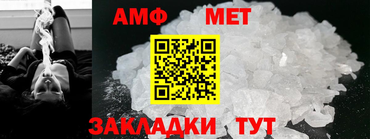 Amphetamine  АМФ 97%  Вход с VPN  Назрань 