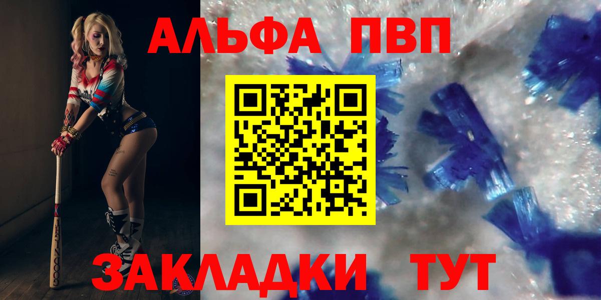 APVP Соль Назрань