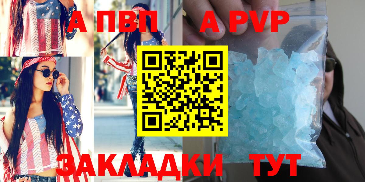 Назрань  Alpha PVP СК КРИС  А ПВП СК  Вход с VPN 