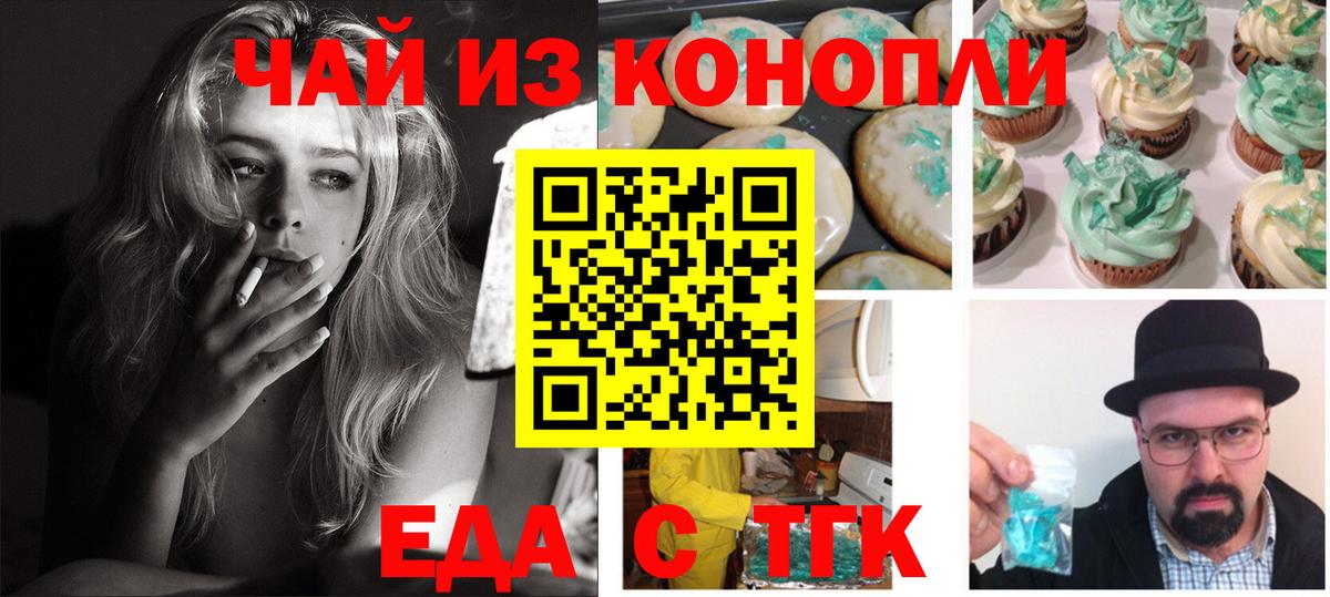 Назрань  Canna-Cookies марихуана  Вход с VPN 