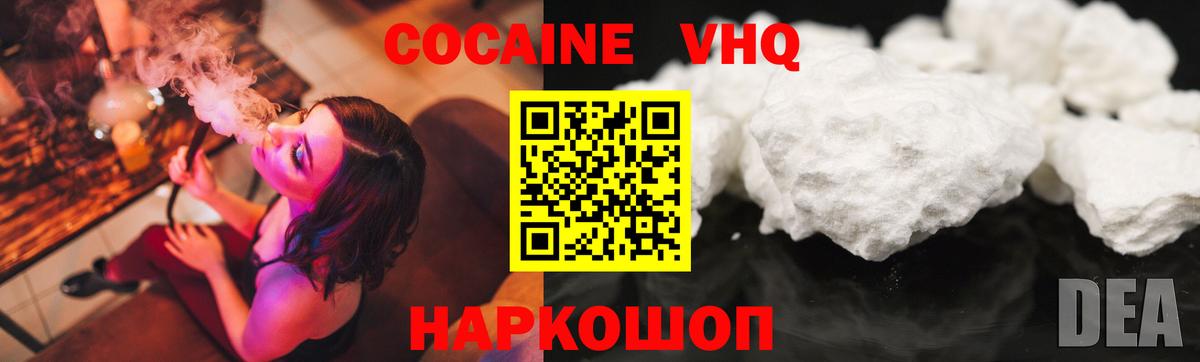 КОКАИН 97%  Cocaine Эквадор  Назрань  Вход с VPN 