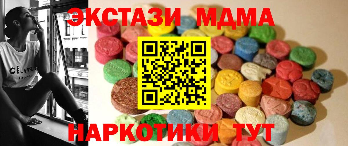 Экстази XTC  нарко площадка телеграм  Назрань  ЭКСТАЗИ круглые  Вход с VPN  ЭКСТАЗИ 