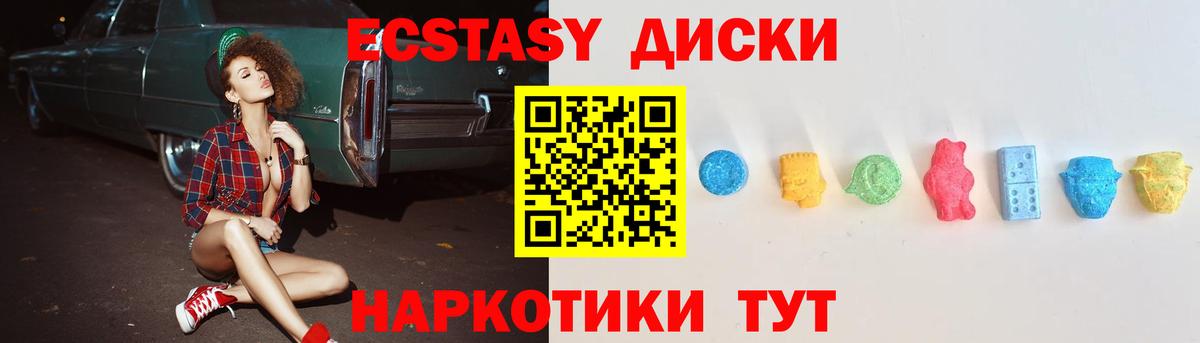 Экстази XTC Назрань