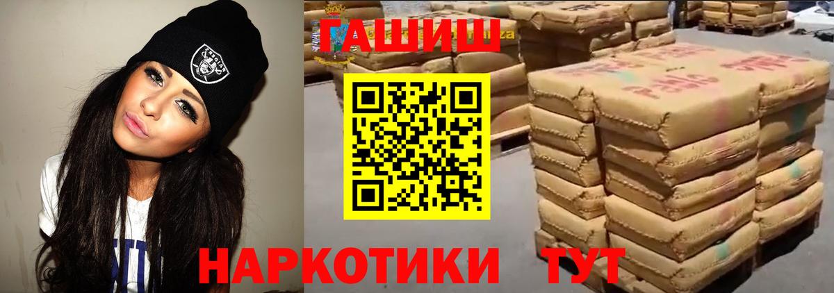 ГАШИШ 40% ТГК  Вход с VPN  Назрань  купить закладку  ГАШ гашик 