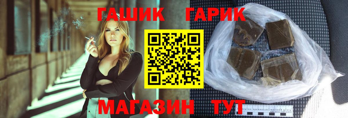 ГАШИШ хэш Назрань