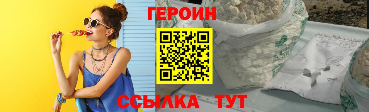 Героин афганец Назрань
