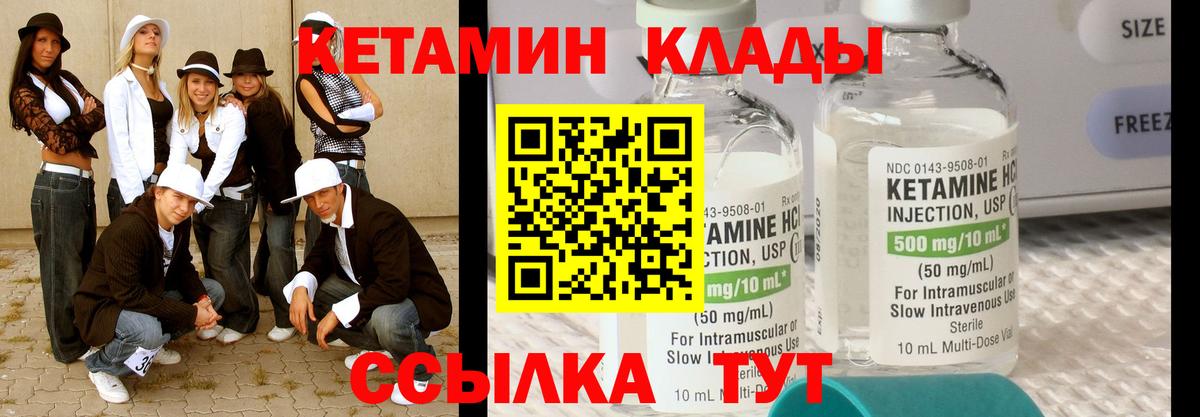 КЕТАМИН ketamine Назрань
