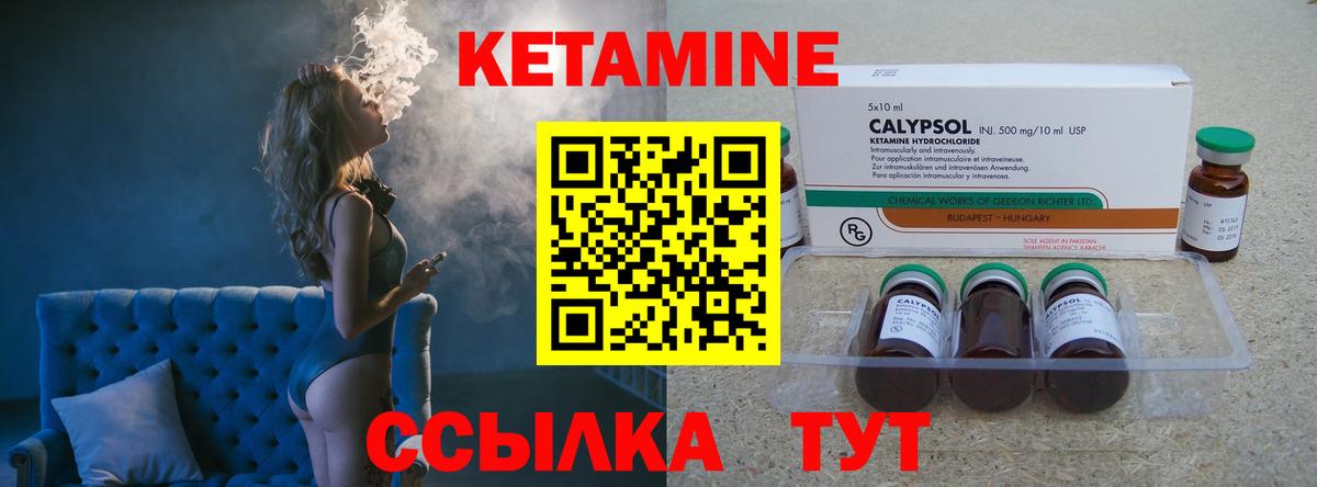 Кетамин VHQ  Вход с VPN  Назрань 