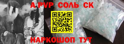 соль курить ск Гай