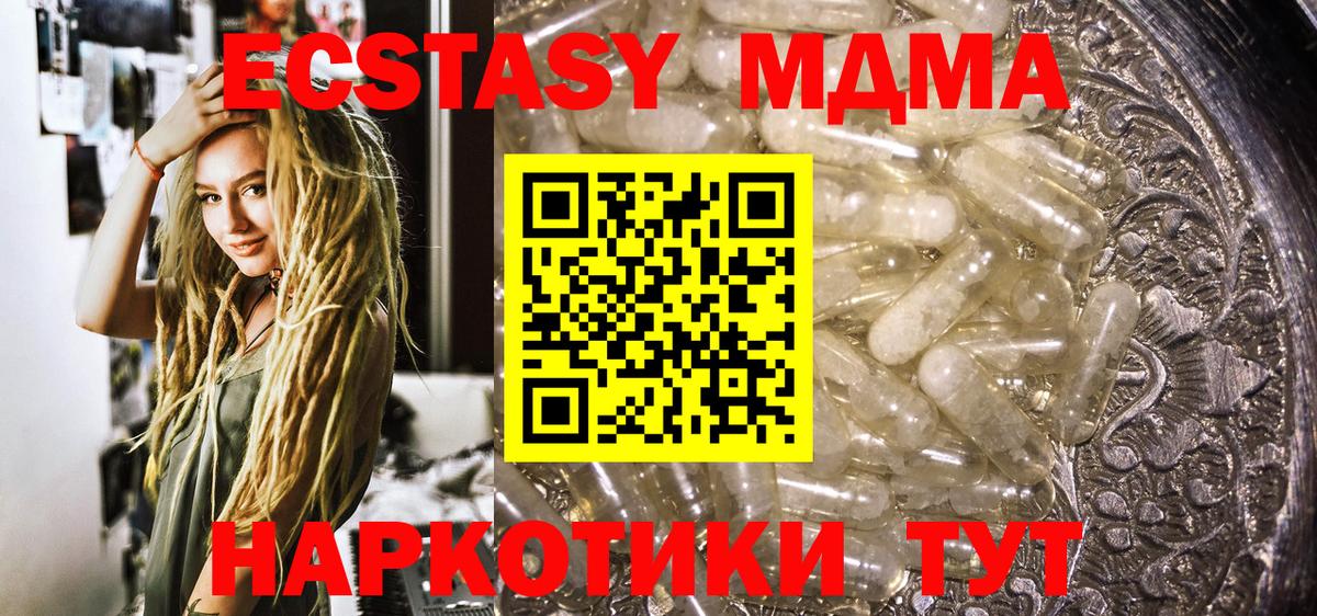 MDMA Molly  MDMA  Назрань  Вход с VPN  МДМА кристаллы 