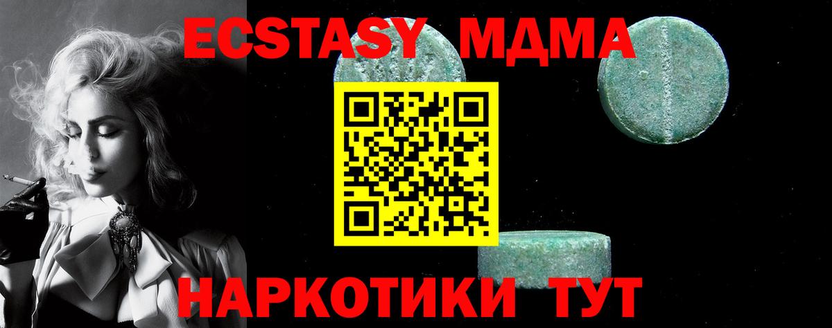 MDMA кристаллы Назрань