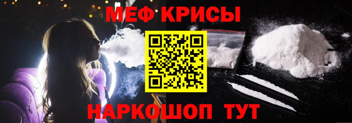 Меф VHQ  Мефедрон  Назрань  Вход с VPN  МЕФ мука 