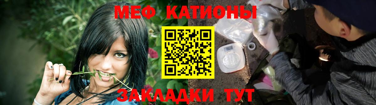 Меф мяу мяу мука Назрань