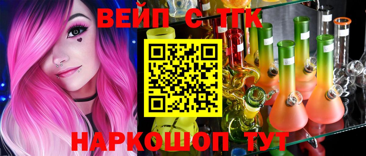 Дистиллят ТГК вейп с тгк Назрань