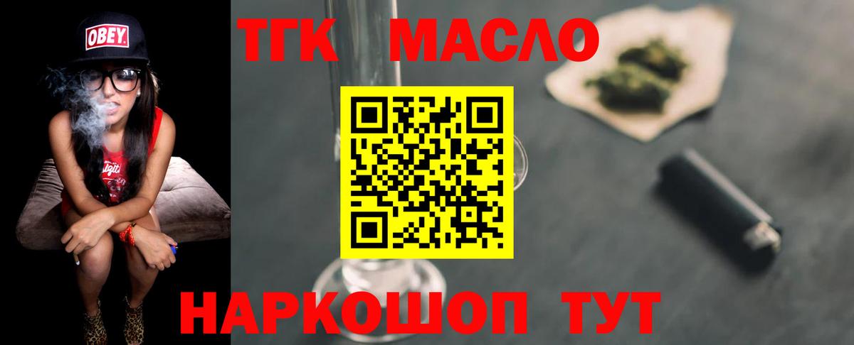 Назрань  Дистиллят ТГК Wax  купить  сайты  Вход с VPN 